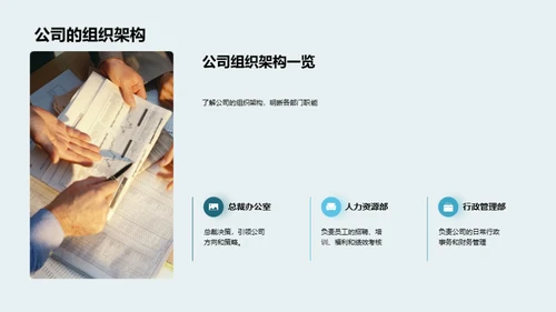 探索职业之旅