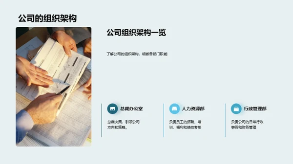 探索职业之旅