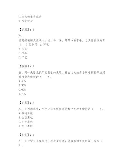 2024年一级建造师之一建机电工程实务题库（考点提分）.docx