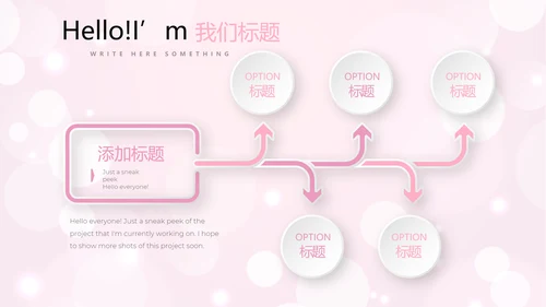 粉色梦幻公司产品介绍宣传通用PPT动态模板
