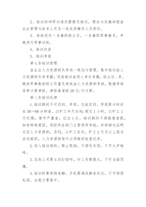 公司员工培训计划方案优秀.docx