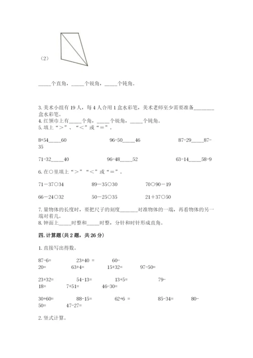 2022人教版二年级上册数学期中测试卷附完整答案（全优）.docx