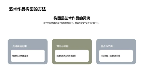 艺术创作的表现形式与技巧