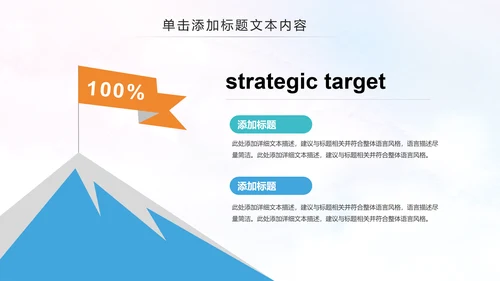 全民健身健康中国运动会跑步马拉松PPT