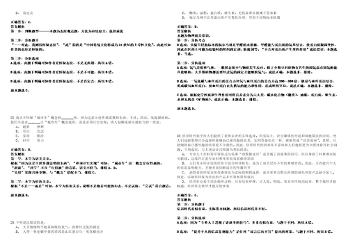 2023年01月2023年贵州六盘水市六枝特区机关事业单位考调122人笔试题库含答案解析