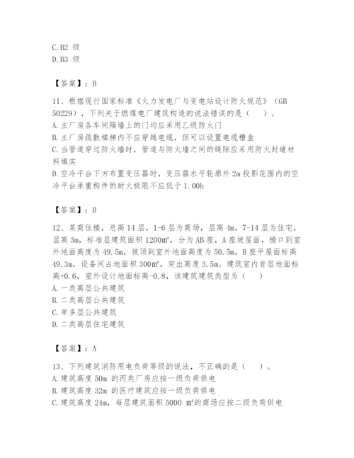 注册消防工程师之消防安全技术实务题库附完整答案【考点梳理】.docx