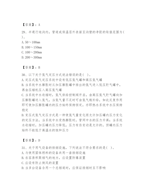 2024年公用设备工程师之专业知识（动力专业）题库1套.docx