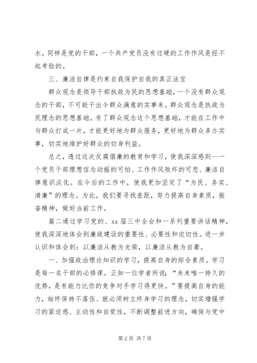 【党员纪律教育学习月心得体会】.docx