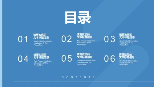 蓝色扁平风职场实习生转正竞聘述职报告PPT模板
