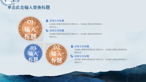 潘通蓝中国山水国风通用PPT模板