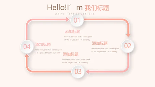 精美卡通可爱婴儿主题动态PPT