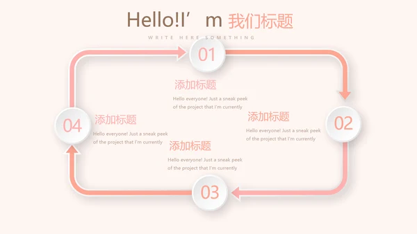 精美卡通可爱婴儿主题动态PPT
