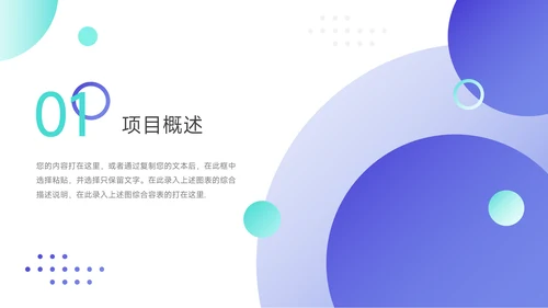 蓝色酷炫企业市场计划书PPT模板
