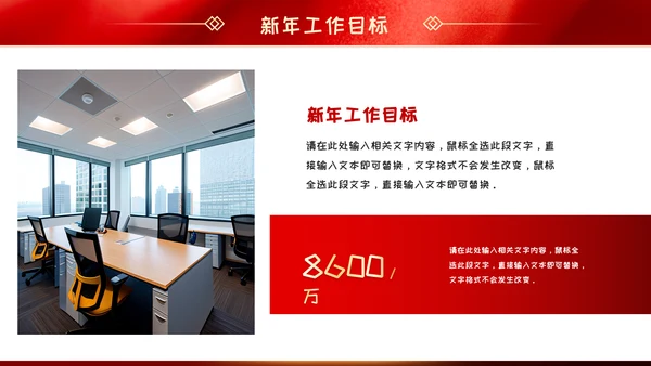 红色党政风年年终总结汇报新年汇报PPT