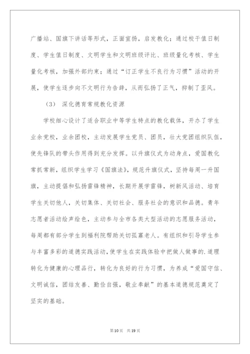 2022学校文明实践活动总结.docx