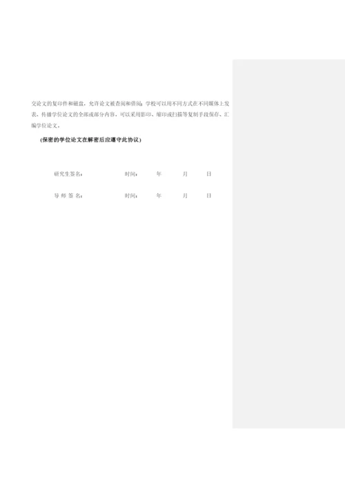 LYQ经济型酒店的战略成本管理 论文初稿最终-改.docx