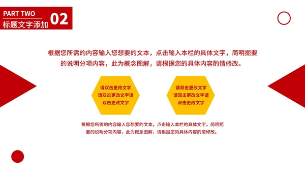 红色党政风年度工作表彰大会PPT模板