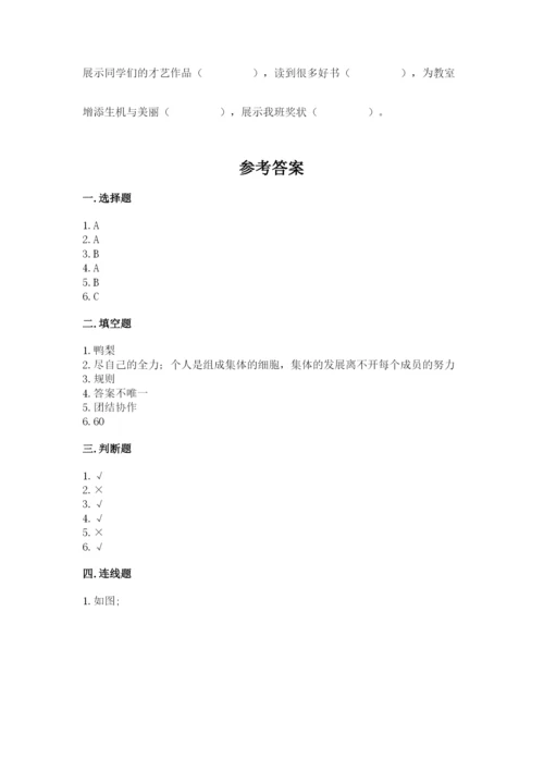 部编版二年级上册道德与法治期末测试卷完整版.docx