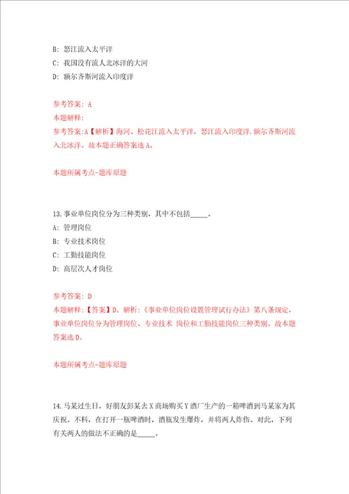 四川省绵阳高新区党群工作部、绵阳高新区财政金融局关于公开招考4名财政投资评审中心政府雇员模拟卷4