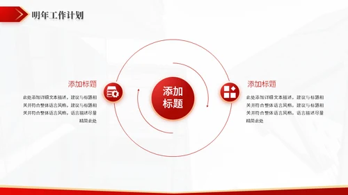 梦想启航再创辉煌红金商务风年终总结通用PPT模板