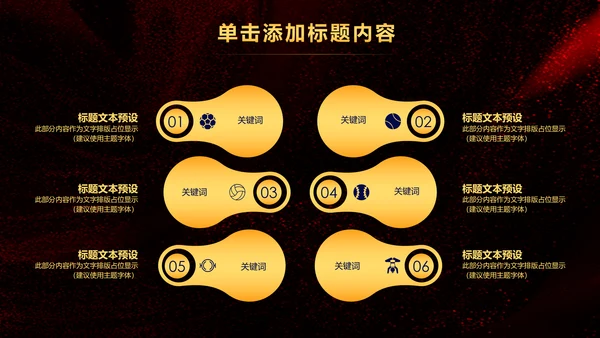 演出演讲比赛金话筒音乐颁奖年会PPT模板