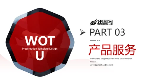 欧美风创意企业宣传公司简介商务PPT模板
