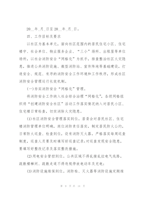 有关宣传活动策划的方案大全.docx