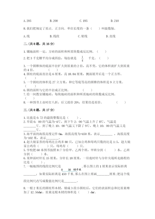 河北省【小升初】2023年小升初数学试卷附答案【达标题】.docx