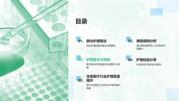 肺炎典型病例护理总结汇报PPT