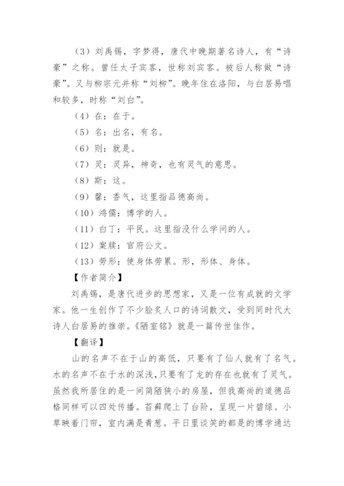 初中必背文言文翻译.docx