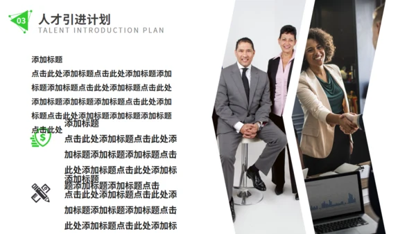 欧美风企业介绍公司宣传通用PPT课件模板