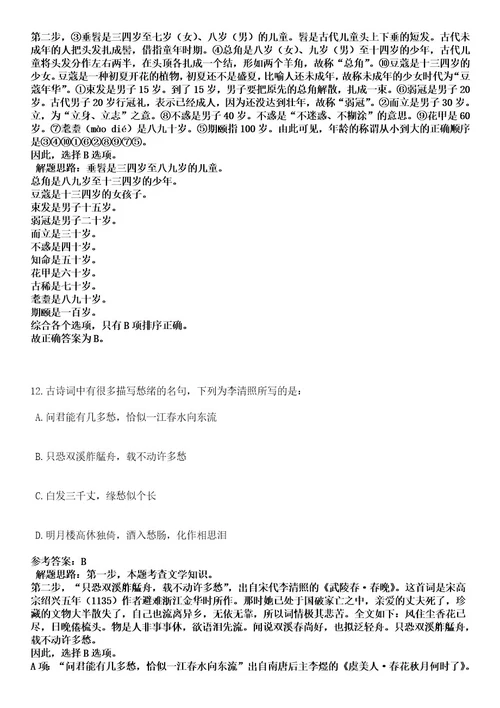 2023年内蒙古呼伦贝尔市委政策研究室所属事业单位引进2人笔试历年难易错点考题含答案带详细解析附后