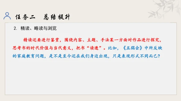 【教学评一体化】第三单元 追寻成长足迹  感悟师生深情-【大单元教学课件】新统编版语文七年级上册(共