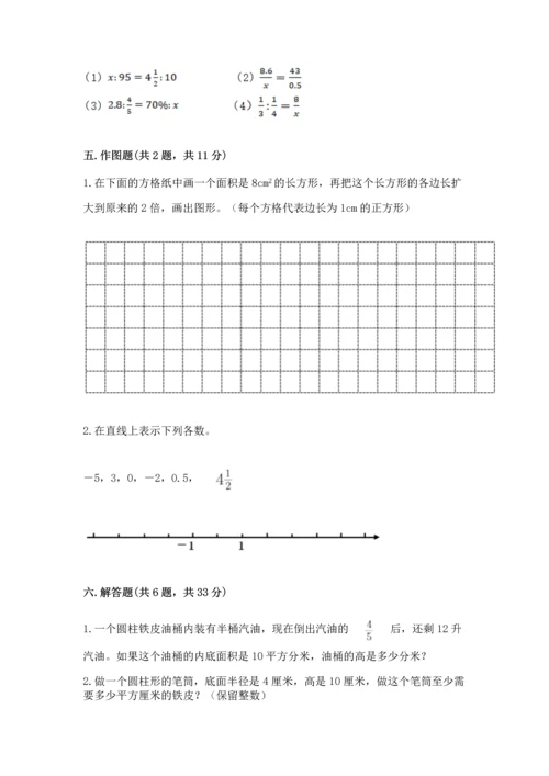 人教版六年级下册数学期末测试卷附答案【巩固】.docx