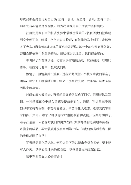 初中军训第五天心得体会(8篇).docx