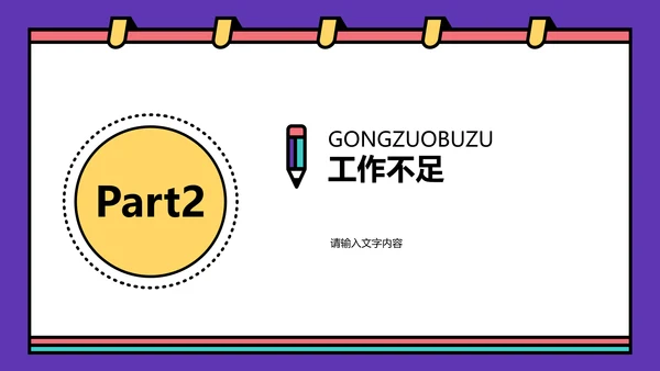简约创意风通用活动策划