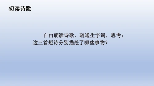 9.短诗三首