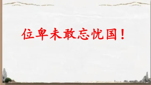 统编版语文五年级下册9 古诗三首 秋夜将晓出篱门迎凉有感（课件）