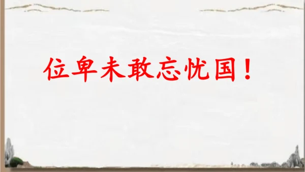 统编版语文五年级下册9 古诗三首 秋夜将晓出篱门迎凉有感（课件）