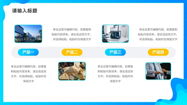 蓝色渐变清新科技风工作总结PPT模板