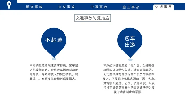 蓝色实拍风安全事故案例警示教育培训PPT案例分析