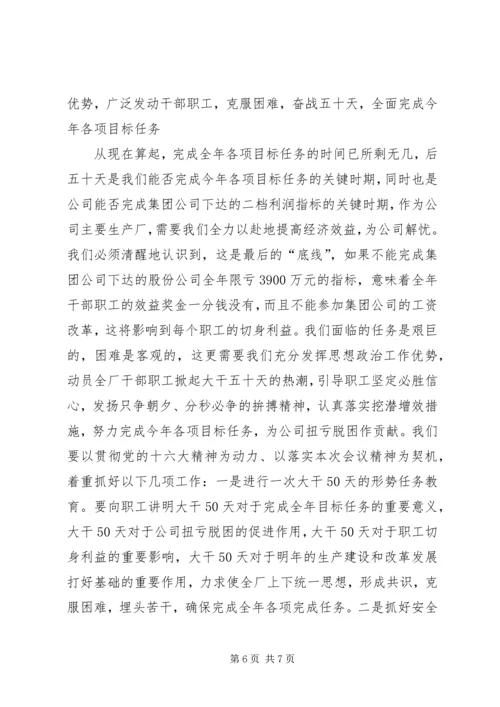 在思想政治工作会议上的讲话 (10).docx