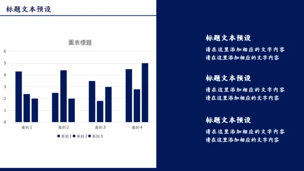 晨会分享工作汇报早会通用PPT模板