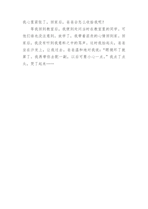 我从来没有这样伤心过作文.docx