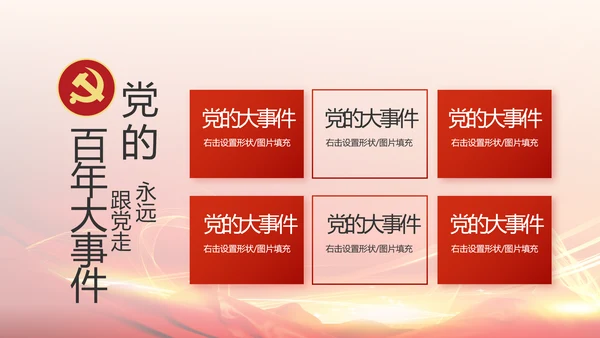 点燃青春热血展现青年风采五四青年节PPT