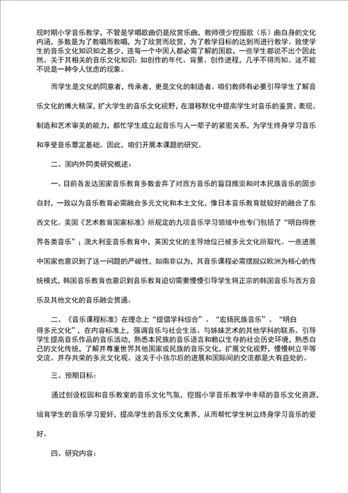 立足课堂以音乐文化为手腕提高学生音乐素养