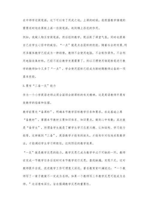 怎样做一名合格的小学英语教师.docx