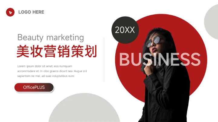 红色模特高级美妆营销策划PPT模板