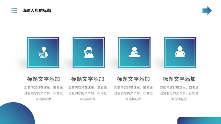 蓝色渐变实用论文答辩PPT模板