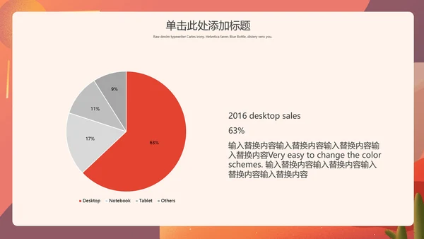 植树造林防洪抗灾公益宣传通用PPT